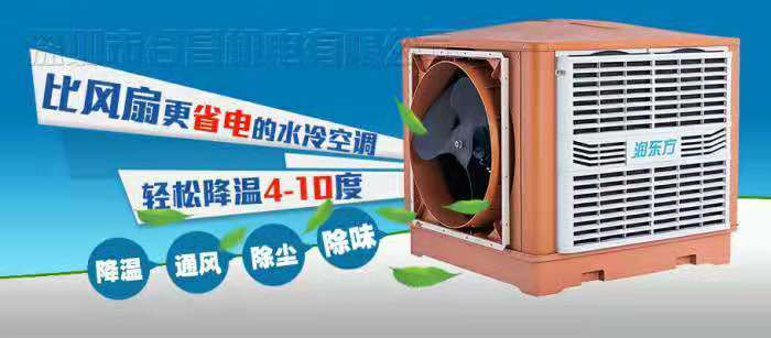 环保空调