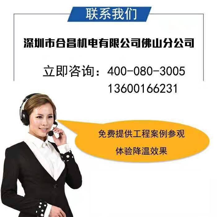厂房降温设备厂家