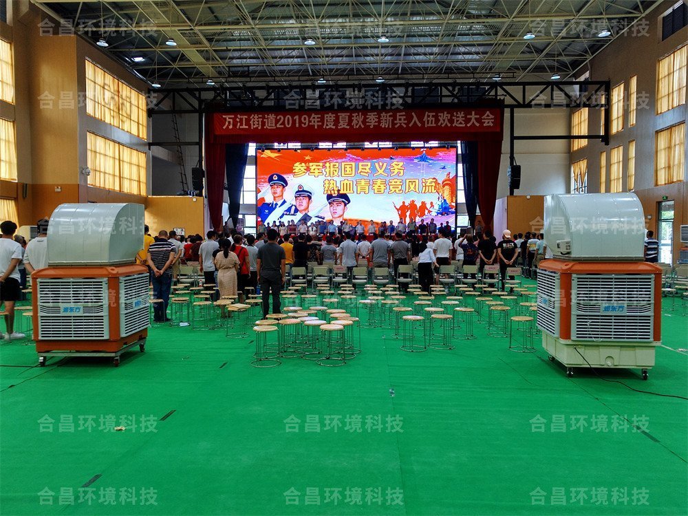 移动环保空调