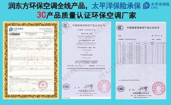 工业环保空调资质认证