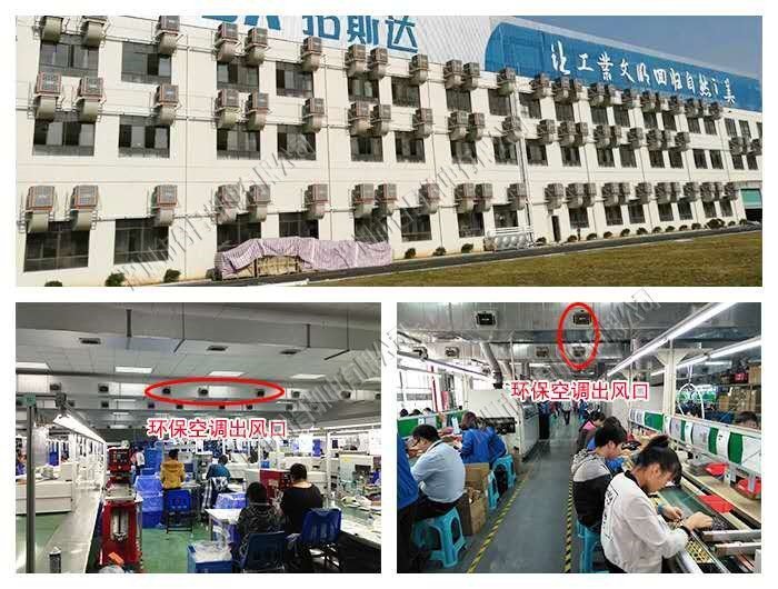 节能工业环保空调