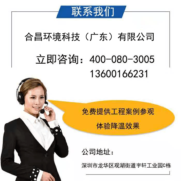 节能工业环保空调厂家